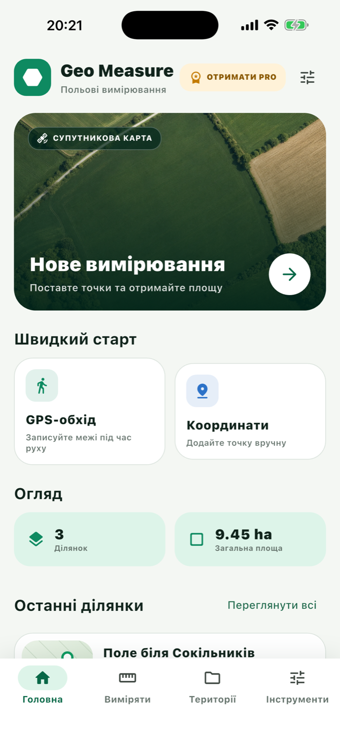 Головний екран застосунку Geo Measure