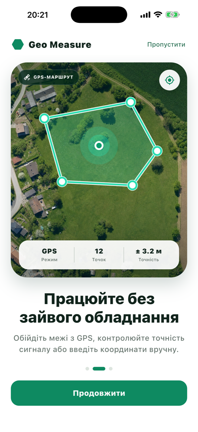 Екран знайомства з GPS-режимом